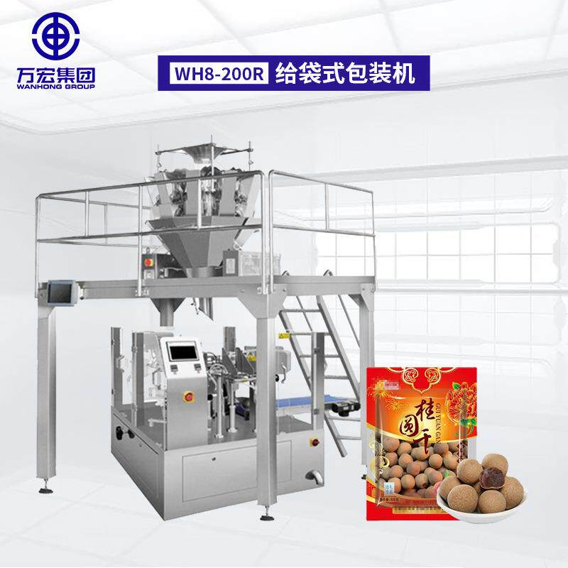 桂圆果干果脯全自动分装设备预制袋龙眼干打包计量给袋式包装机