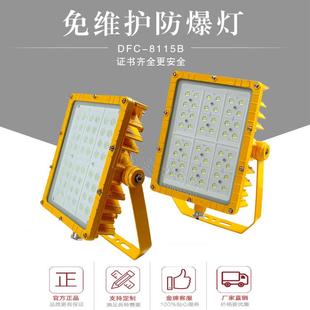 防爆泛光灯IP66防水防尘150W防爆LED投光灯价格加油站防爆吸顶灯