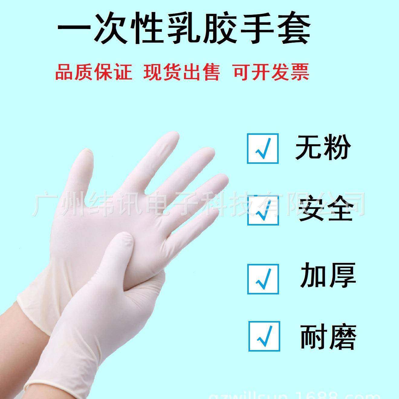 一次性乳胶手套无粉,纺织面料/辅料/配套,纺织机械配件,淘宝优惠券,粉丝福利购,淘宝优惠卷