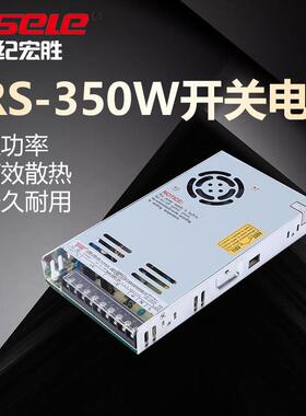 LRS超薄型开关电源350W直流5v12v24v监控LED电源50a29a19.5a14.5a