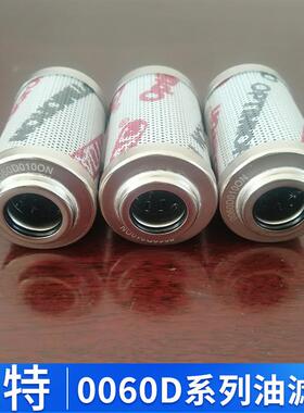 替代HYDAC贺德克滤芯0060D005BH4HC液压油滤芯液压系统滤清器