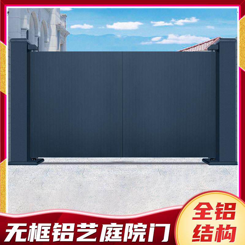 铝艺大门围墙别墅双开门无边框现代铸铝乡村院子防盗铝合金庭院门