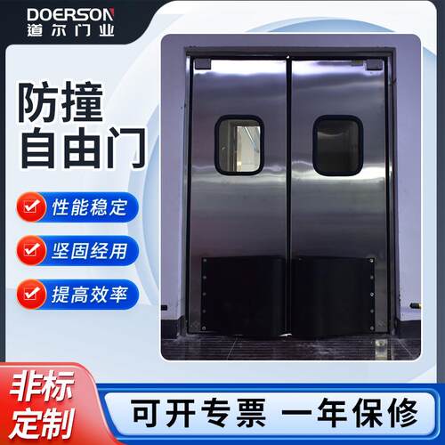 直销不锈钢防撞通道自由门不锈钢防撞自由门防撞仓库车间门