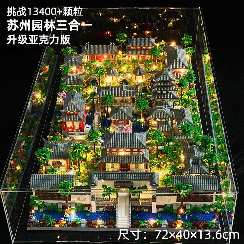 苏州园林积木益智拼装玩具建筑成年高难度巨大型10000粒18岁以上
