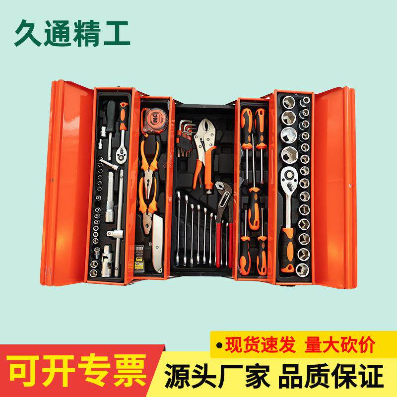销售85件套铁皮工具套装手拎式五金组套工具箱棘轮扳手组套