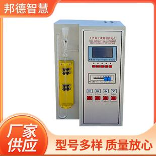 BT-9型全自动比表面积测定仪数显水泥勃氏比表面积测定仪勃氏比