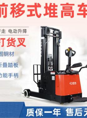 中力叉车1.2-1.5吨门架前移式电动堆高车CQE电动堆垛叉车装卸插车