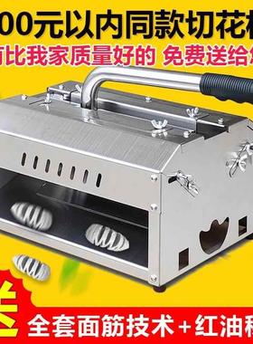 工厂直销烤面筋切花机手动可调切面筋机器小型面筋切割机切香肠机