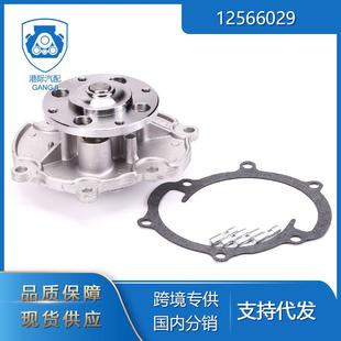 适用于雪佛兰GMC别克凯迪拉克萨博庞蒂亚克12566029冷却液水泵