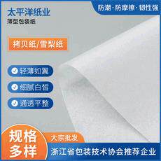 玻璃镜片工件垫纸包装纸防尘防刮花隔层拷贝纸工艺瓷器雪梨纸