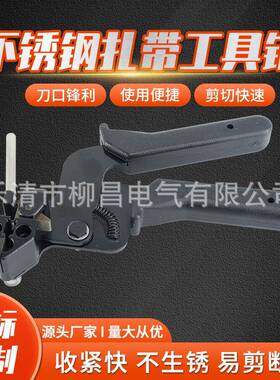 现货供应自锁工具钳LQG工具收紧打包带钳不生锈扎带剪线钳型