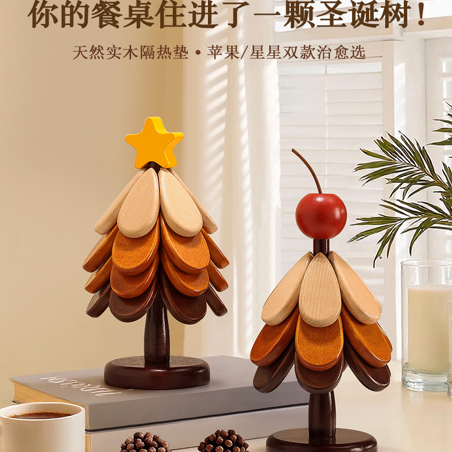 新年圣诞树砂锅隔热垫餐桌防烫垫