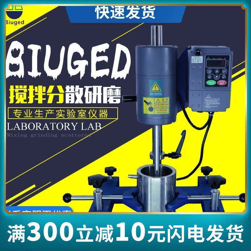 750/1分散器染料实验室小型搅拌机自动搅拌高速电动分散机