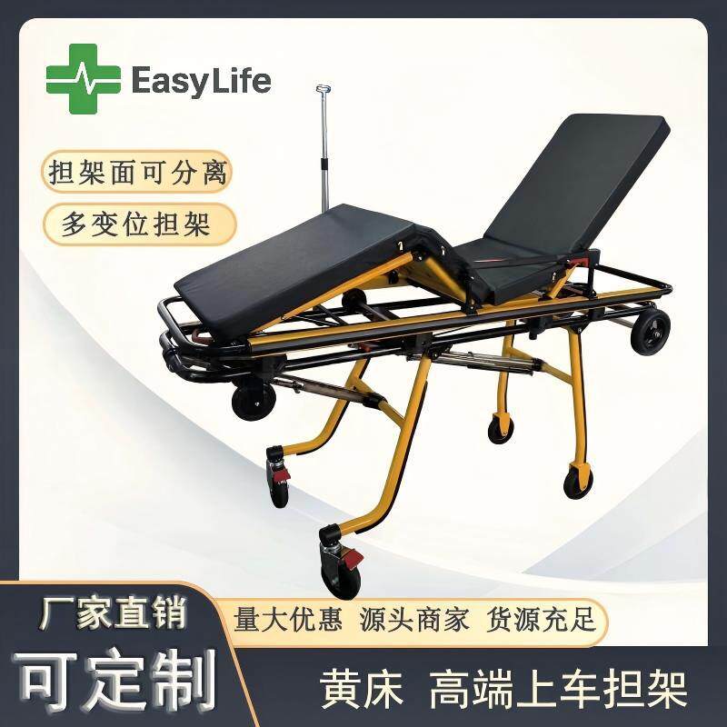 原厂直销麦迪金黄床救护车担高端自动上车担架担架面分离多变位