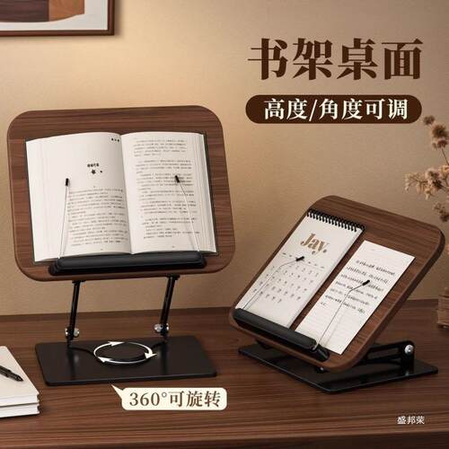 新款支架升降桌上书立架阅读可书架读书学生放书折叠阅读架36旋转