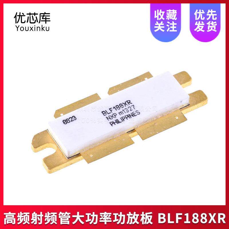 BLF188XRBLF188专营陶瓷高频系列微波器件射频功率管现货