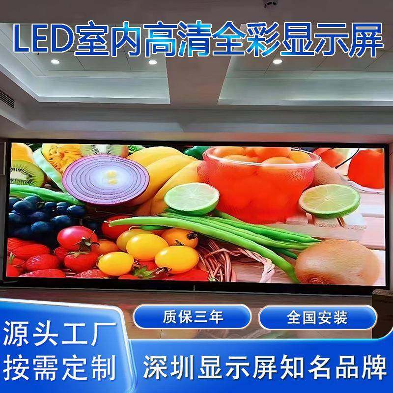 全彩led显示屏室内P1p2p3p4p5会议室舞台彩色高清显示屏直播