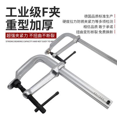 重型f夹木工夹紧器快速固定g字f夹具180快速卡兰f型夹钳加深加宽