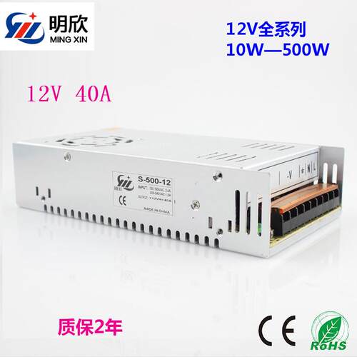 恒压直流12V40A500W开关电源12V500Wled电源监控机电灯带保2年