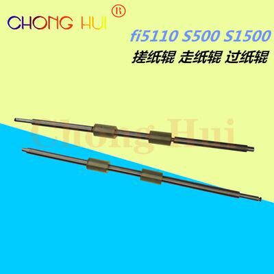 崇辉富士通fi-5110C5110S510S500S1500抓纸棍搓纸轮走纸辊