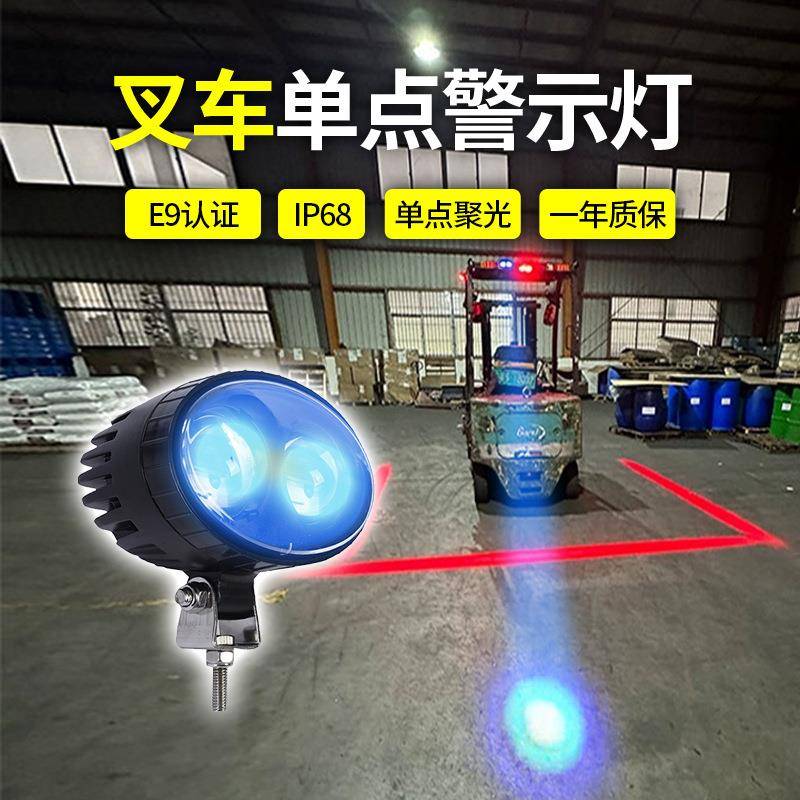 现货10v-80v危险工作警示led指示灯防水等级IP68叉车倒车辅助灯
