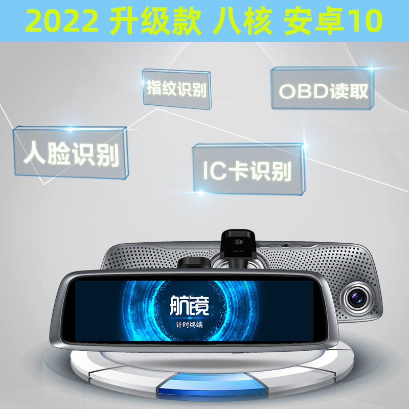 驾培计时计程终端机动车驾驶员人计时培训安卓4G视频车载监控系统