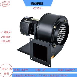 180W挤出机械冷却风机CY125-J管道风机380V低噪音风机引风机