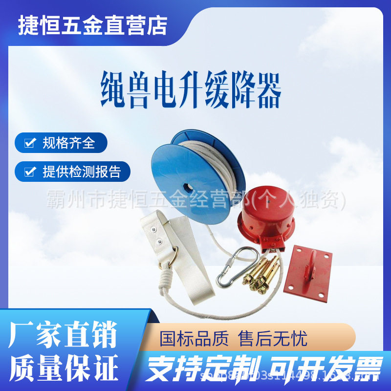 高楼自救逃生器防坠落逃生速降器救生防火逃生绳简易缓降器