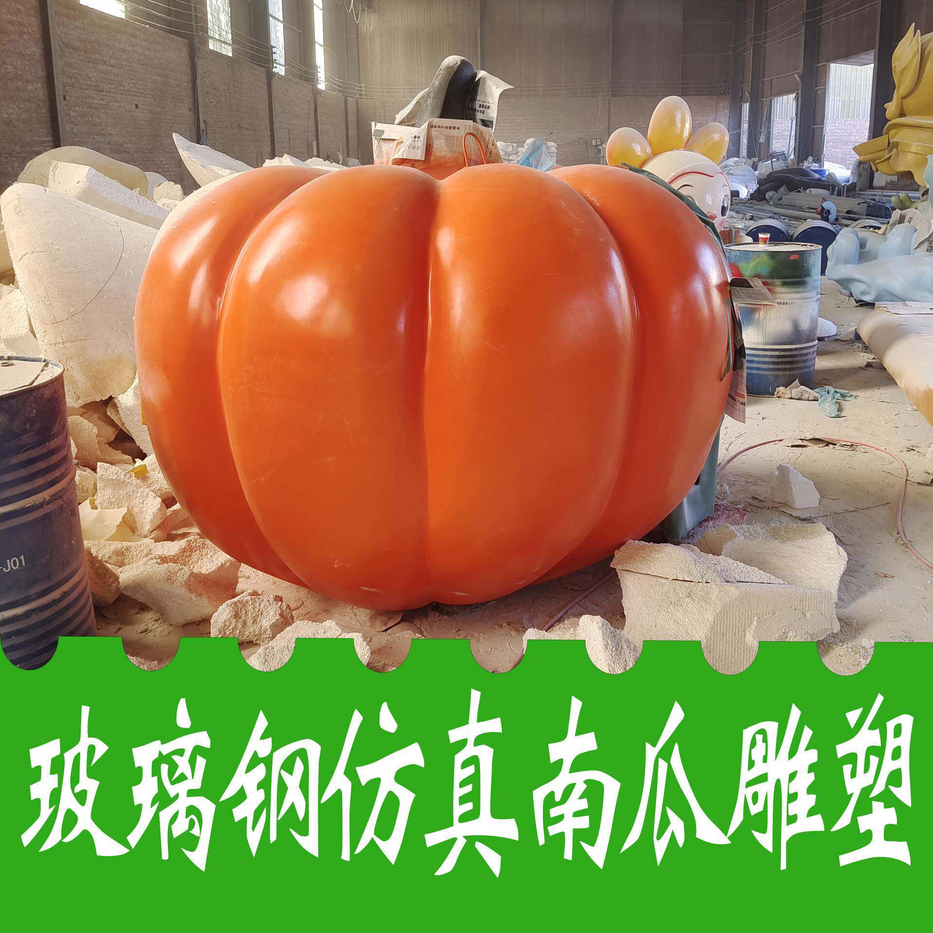 仿真南瓜摆件园林景观植物雕塑田园农家乐蔬菜水果落地摆件装饰品