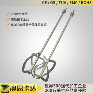 搅拌机配件分散机搅拌器H3H8腻子粉电动机水泥搅拌杆工业搅拌杆