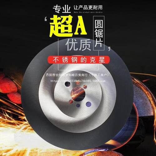 高速钢圆锯片275切不锈钢管专用超A切管机圆锯片300无毛刺切割片