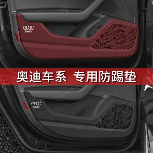 奥.迪A3A4LA5A6LA7LQ3Q4Q5e-tornQ5LQ6Q7汽车车门防踢贴