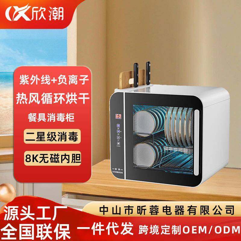 直销台式家用小型二星紫外线负离子母婴消毒柜茶杯烘干碗筷柜,机械设备,其他机械设备,淘宝优惠券,粉丝福利购,淘宝优惠卷
