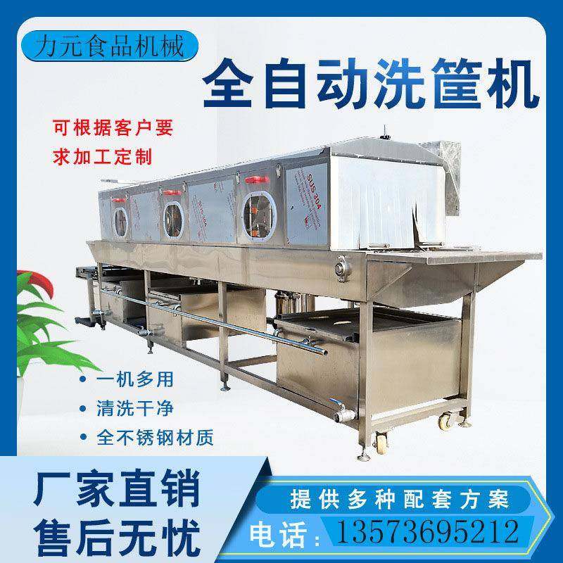 全自动周转筐清洗机大型水果筐洗筐机鸡蛋海鲜筐高压喷淋洗筐机,纺织面料/辅料/配套,纺织机械配件,淘宝优惠券,粉丝福利购,淘宝优惠卷