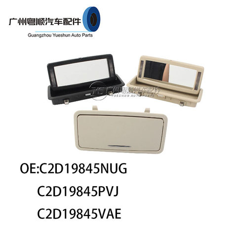 C2D19845NUG C2D19845PVJ  C2D19845VAE适用于捷豹XJ 后排化妆镜