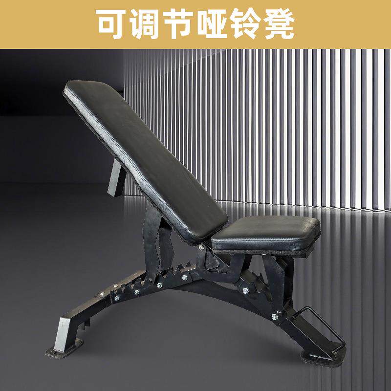 多功能哑铃凳子可调节卧推凳家用健身椅专业商用仰卧起坐飞鸟凳