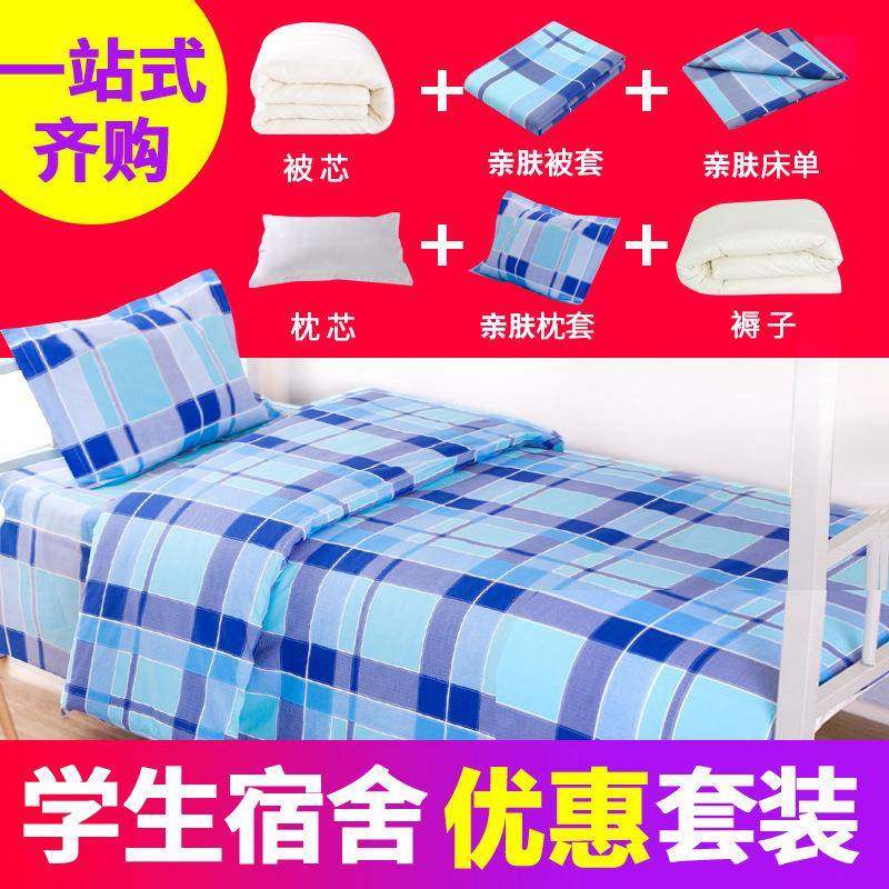 被褥套装学生宿舍棉被单人被被子冬被棉花被被芯学校六件套春秋被,纺织面料/辅料/配套,纺织机械配件,淘宝优惠券,粉丝福利购,淘宝优惠卷
