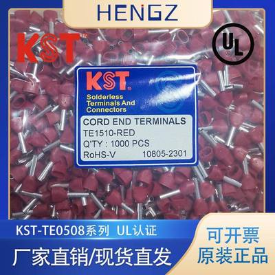 健和兴KST/TE0508-WHITE/TE1010-RED/TE双线系列欧式管型带护套