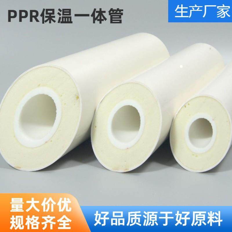 PPR保温一体聚氨酯发泡防冻复合管PVC外管直埋热塑管冷热水管道,纺织面料/辅料/配套,纺织机械配件,淘宝优惠券,粉丝福利购,淘宝优惠卷