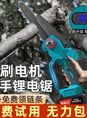 单手锂电锯伐木锯无刷充电式家用小型手持电链锯户外切割修枝锯子