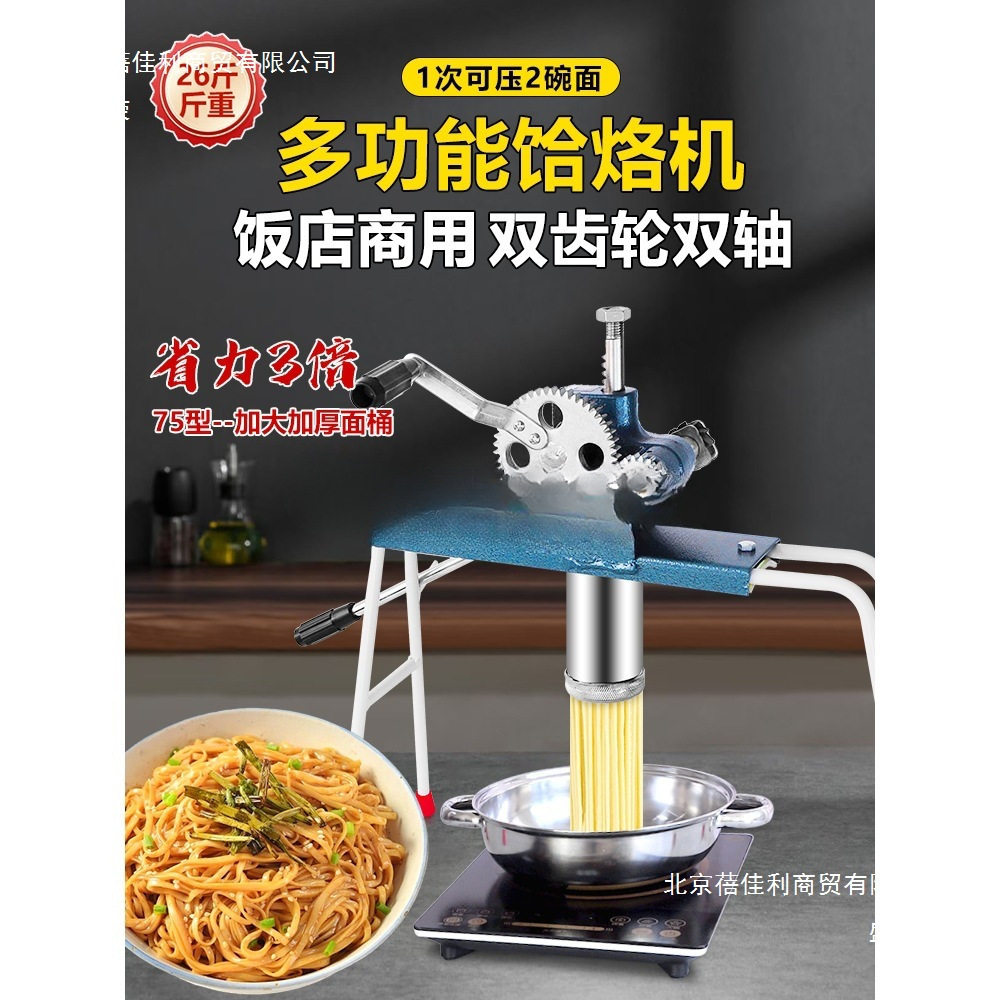 新款商用饸饹机压面机压饸烙床手动面条机饸络机配件饭店机器中国