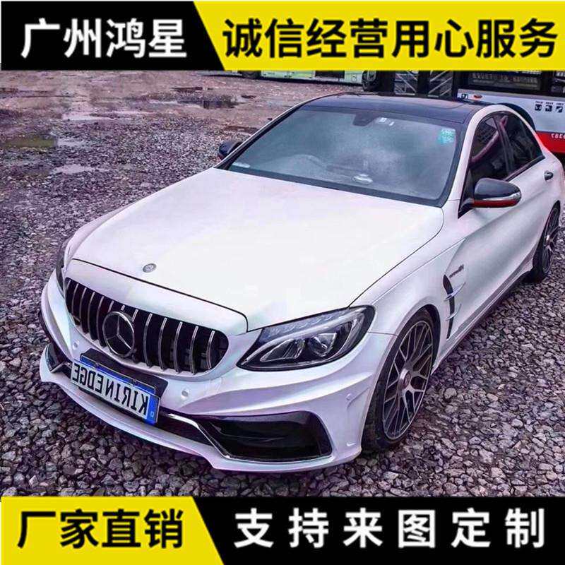 奔驰新C级W205C200L260300改装Carlsson卡尔森大包围前杠后杠