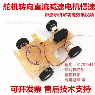 舵机转向直流减速电机慢速N20低速电赛车模智能车单片机PWM