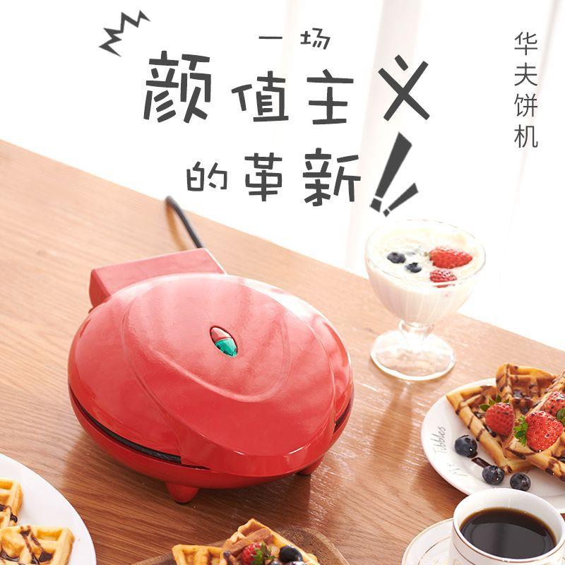 华夫饼机烤小型家用迷你磨具商用功能松饼机小双面加热电饼铛
