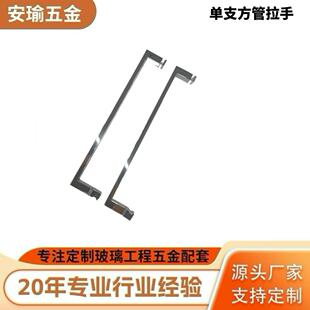 工厂简约不锈钢拉手单支方管亮光浴室门把手加厚实心执手头