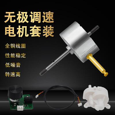 热销东南亚12V直流无刷电机无极调速套装包装2年保质dcmotor