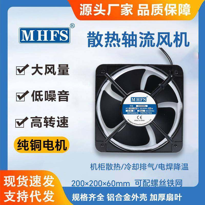 20060220V65WFP-20060EXS1-B20CM轴流风扇机柜机箱散热风扇,纺织面料/辅料/配套,纺织机械配件,淘宝优惠券,粉丝福利购,淘宝优惠卷