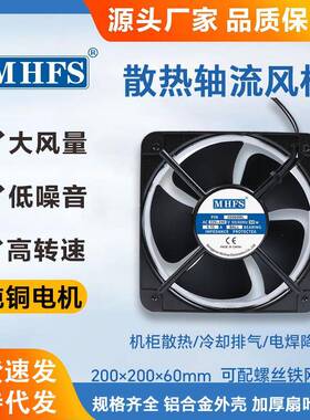 20060220V65WFP-20060EXS1-B20CM轴流风扇机柜机箱散热风扇
