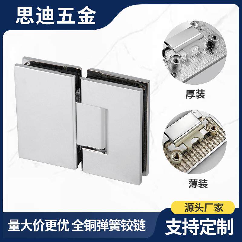 弹簧全铜淋浴铰链工程淋浴房无框玻璃门窗合页铰链180度GH104B