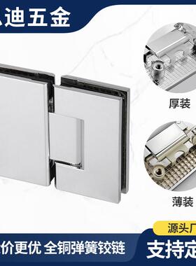 弹簧全铜淋浴铰链工程淋浴房无框玻璃门窗合页铰链180度GH104B